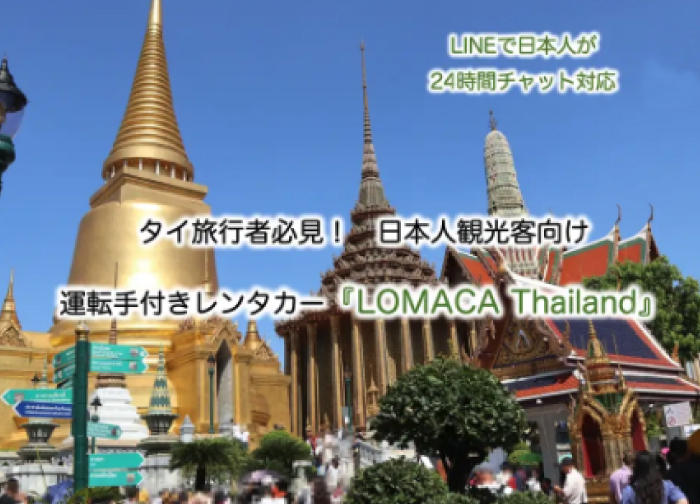 【公式】24時間受付の非対面レンタカー博多駅や福岡空港でレンタカーを借りるならロマカレンタカー